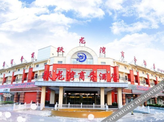 Тяньцзинь: Yuelongwan Business Hotel