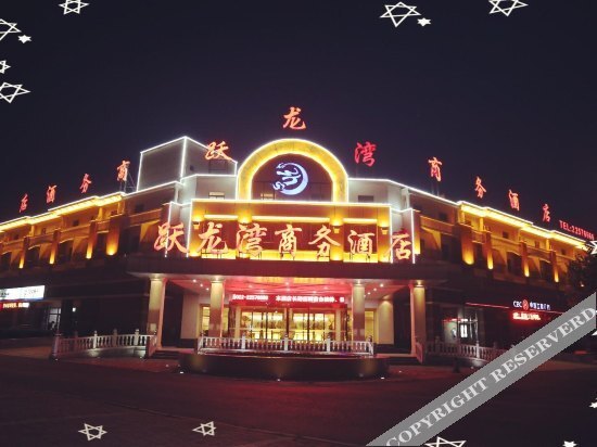 Тяньцзинь: Yuelongwan Business Hotel