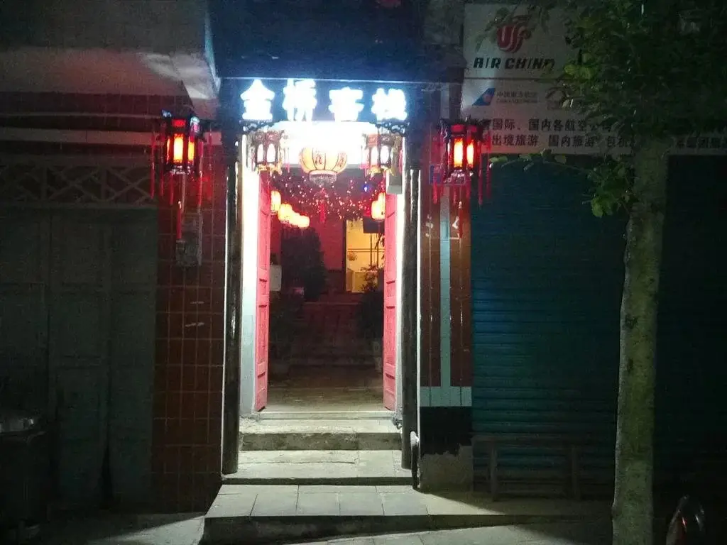 Чунцин: 2008 Jinqiao Longxing Hostel