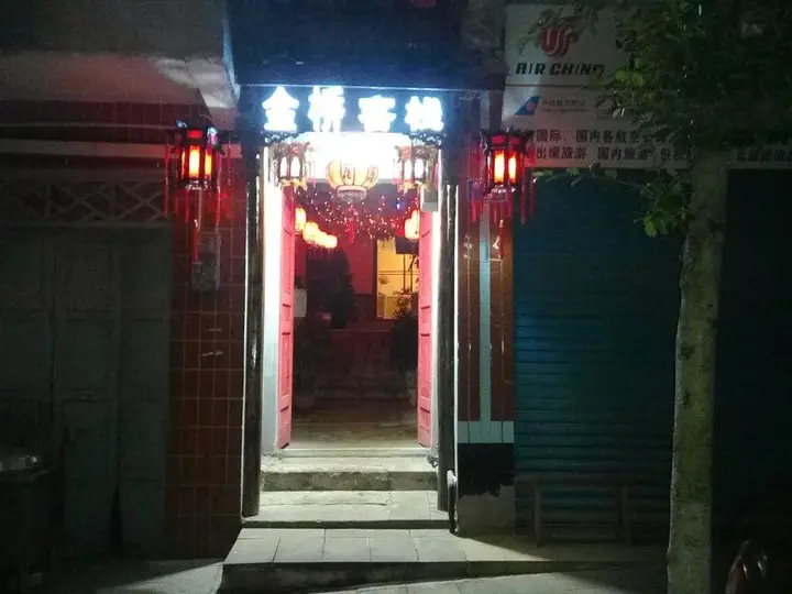 Чунцин: 2008 Jinqiao Longxing Hostel