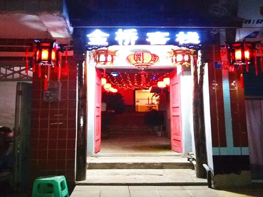 2008 Jinqiao Longxing Hostel — фото 1
