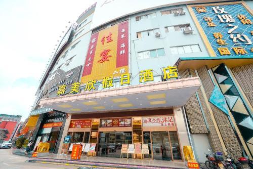 Гуанчжоу: Jiameixin Holiday Hostel