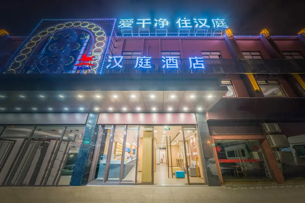 Шанхай: Hanting Hotel Shanghai Hongqiao International Airport Beidi Road