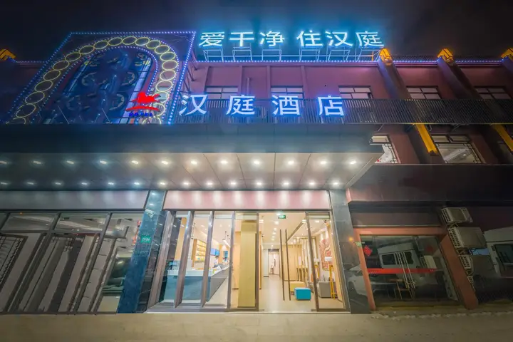 Шанхай: Hanting Hotel Shanghai Hongqiao International Airport Beidi Road