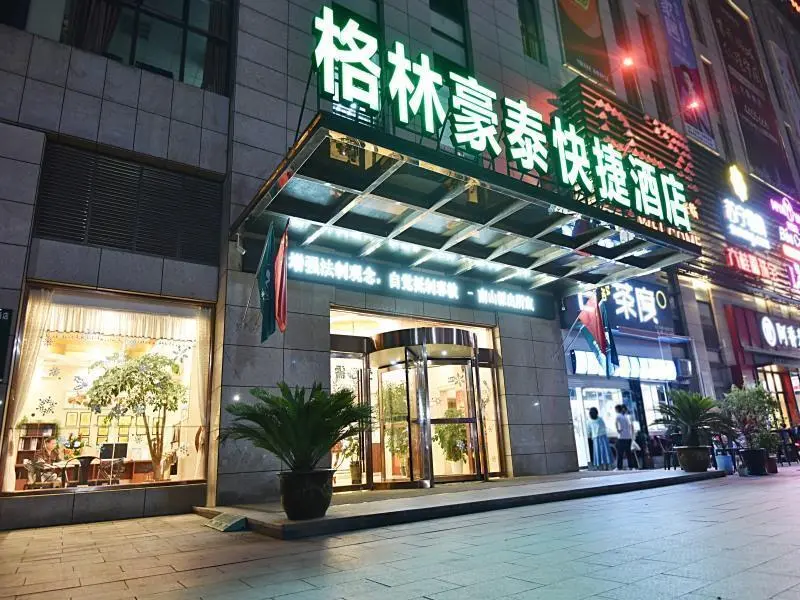 Xuancheng: GreenTree Inn Xuancheng Ningguo City East Ningyang Road RT Mart Express Hotel
