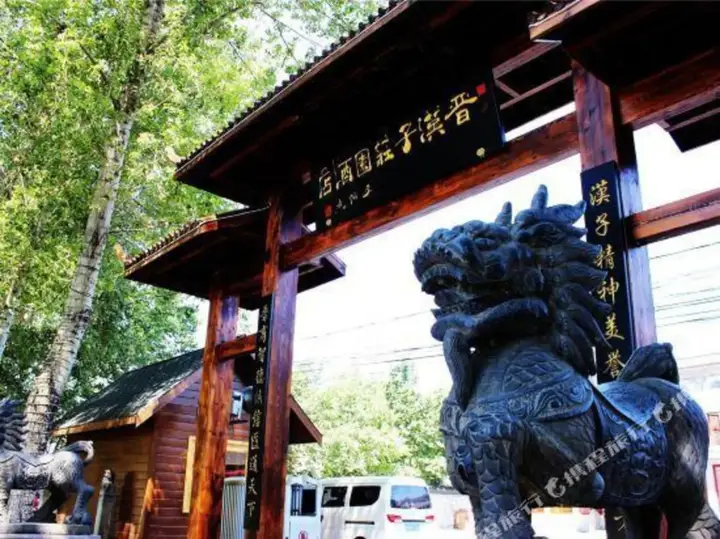Пекин: Beijing Jinhanzi Manor Hotel