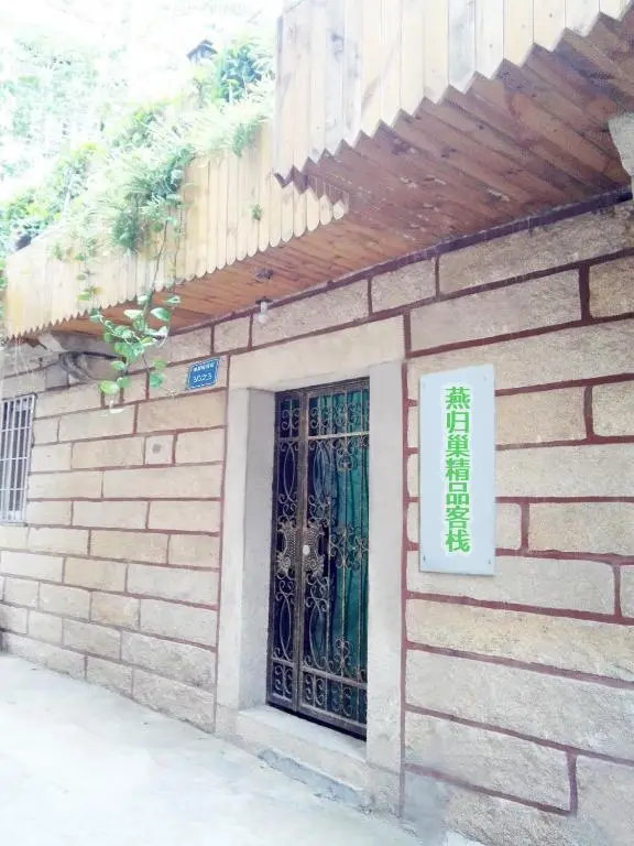Сямынь: Yanguichao Inn