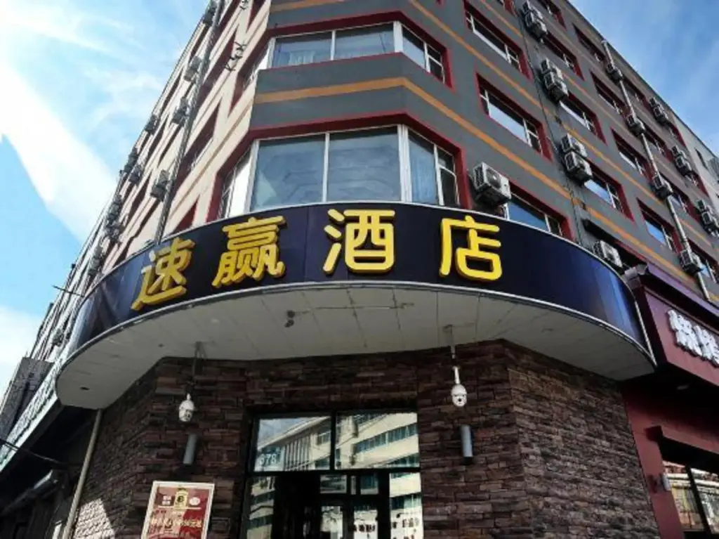 Чанчунь: Suying Hotel (Changchun Railway Station Zhujiang)