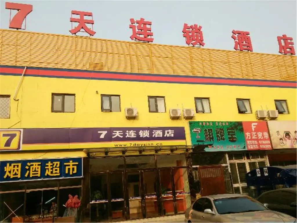 7 Days Inn Beijing South Railway Station South Square Yangqiao Branch — фото 1