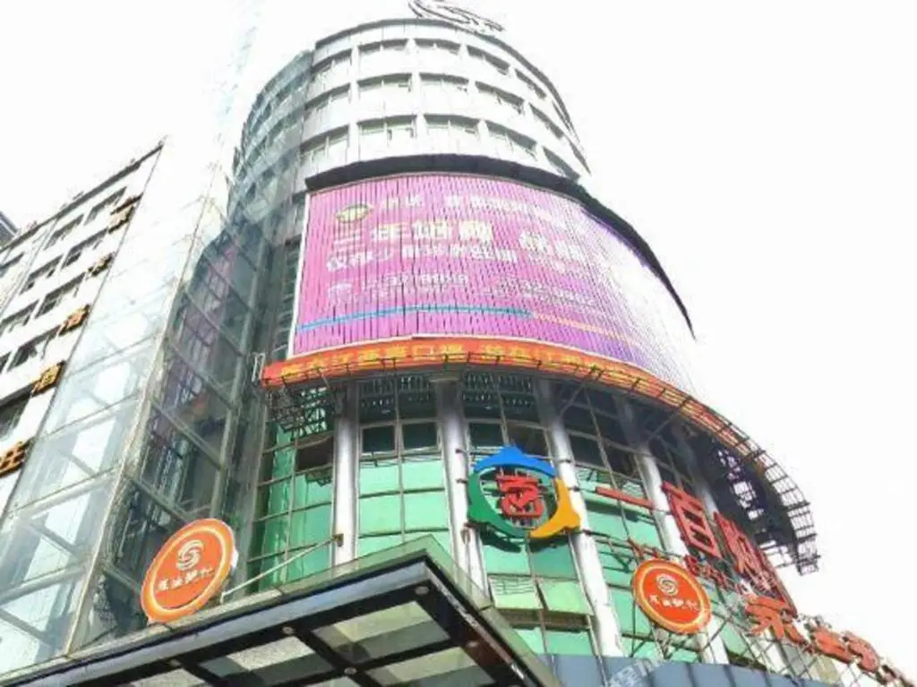 Ичунь: 永生现代连锁宾馆(宜春市政府高铁站店)