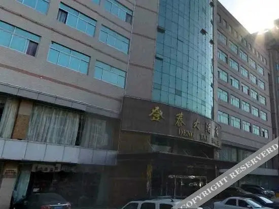 Ляньюньган: Dengtai Hotel