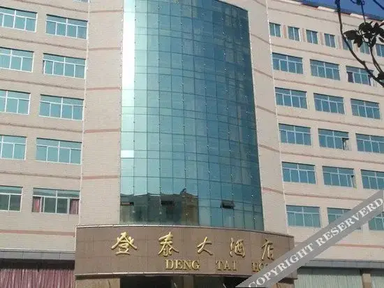 Ляньюньган: Dengtai Hotel