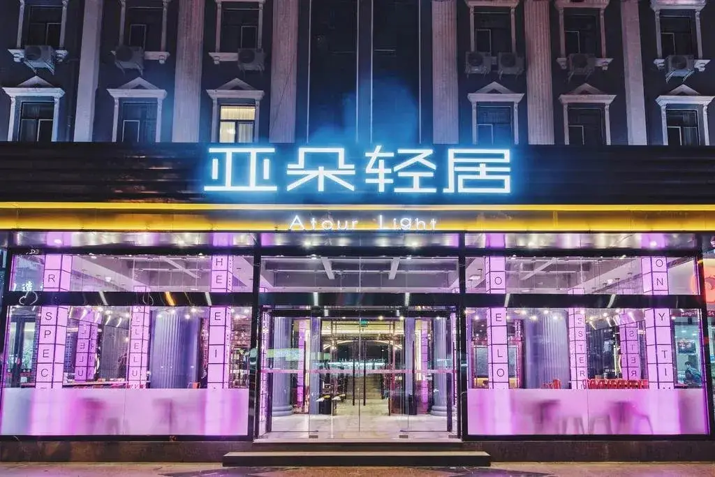 Пекин: Beijing Jian Guo Men AT Hourse Hotel