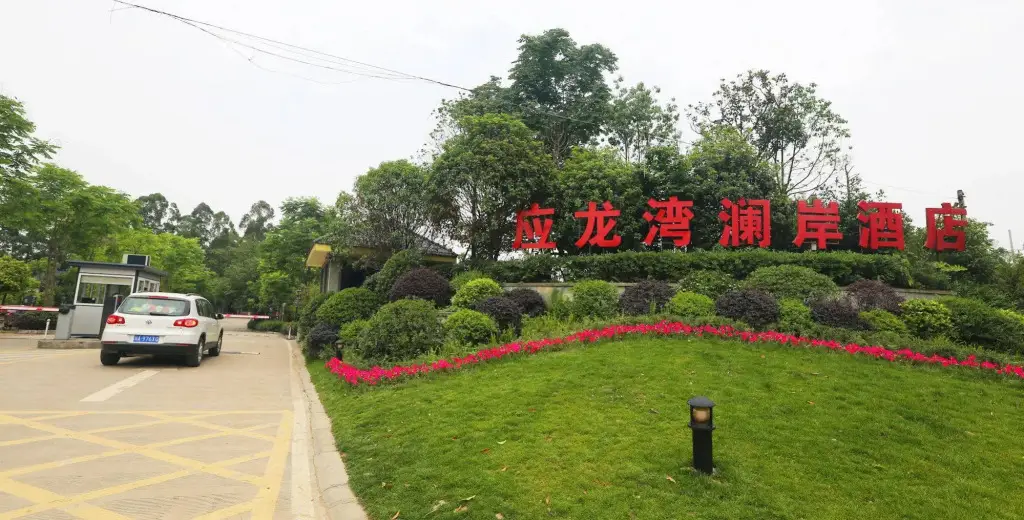 Чэнду: Отель Jin Jiang Lan An