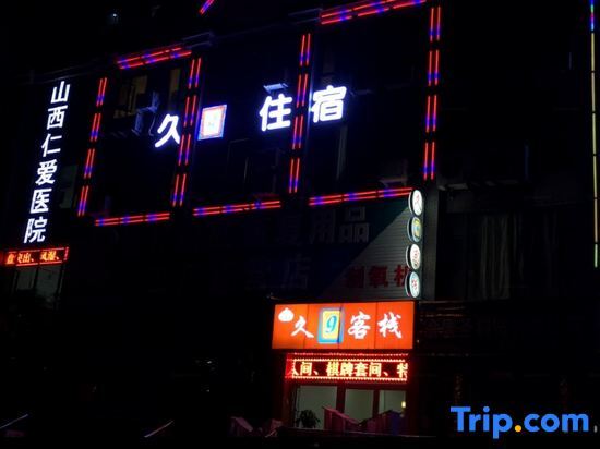 Тайюань: Taiyuan Forever 9 Hostel