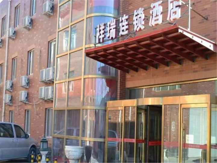 Пекин: Xiang Rui Guang Hui Express Hotel Sha He University Branch