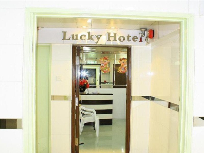 Гонконг: Lucky Hotel Hong Kong