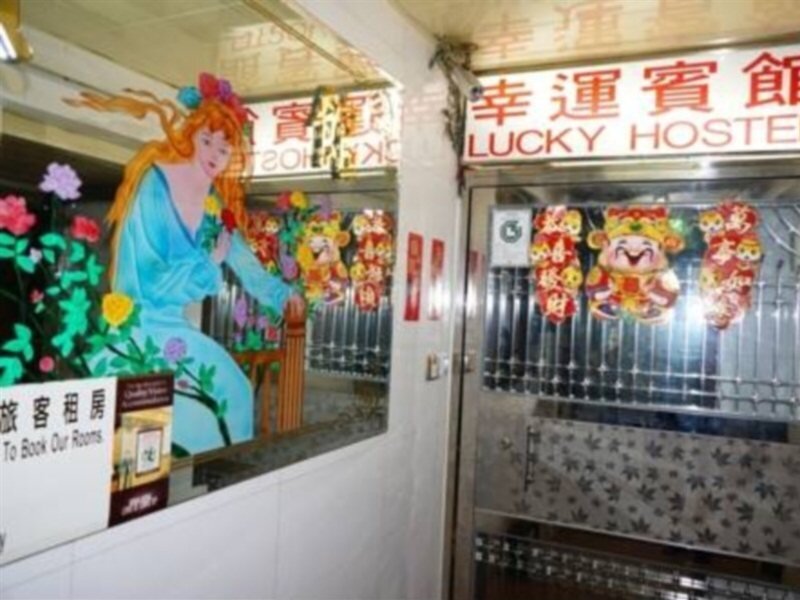 Lucky Hotel Hong Kong — фото 1