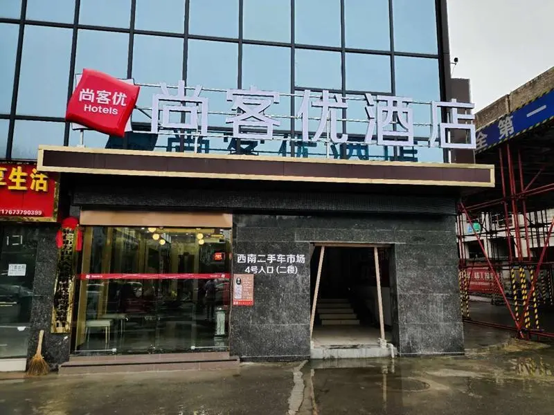 Тунжень: Thank Inn Hotel Guizhou Tongren Wanshan District South Expressway