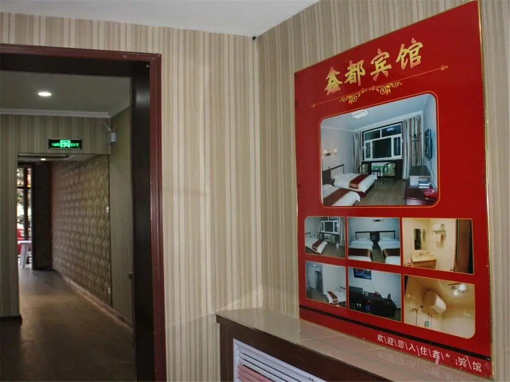 Zhangjiakou Xindu Hotel — фото 1