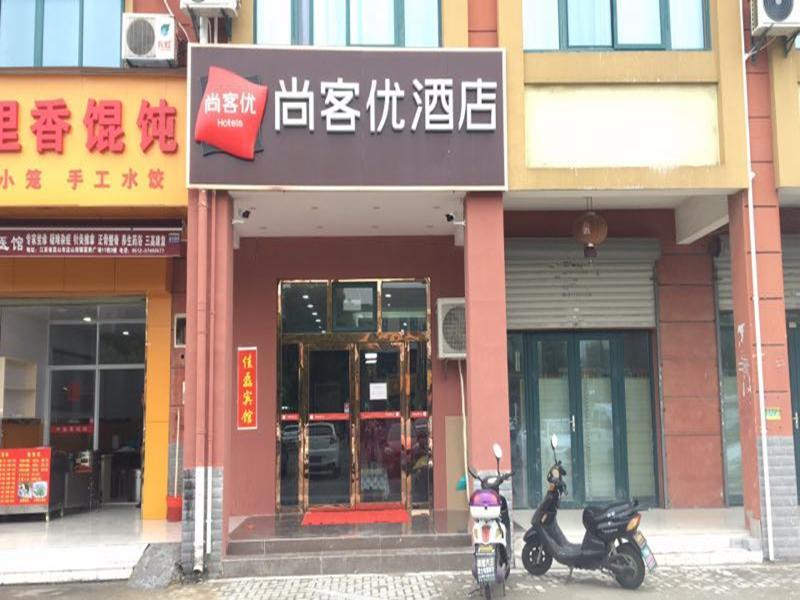 Thank Inn Plus Hotel Jiangsu Suzhou Kunshan Dianshan Lake Town Xiangxinjiayuan — фото 1