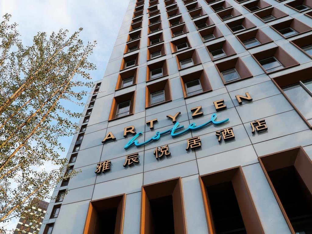 Пекин: Artyzen Habitat Dongzhimen Beijing
