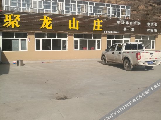 Чжанцзякоу: Julong Shanzhuang Hotel
