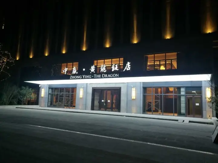 Ханчжоу: Binjiang Scholars Hotel