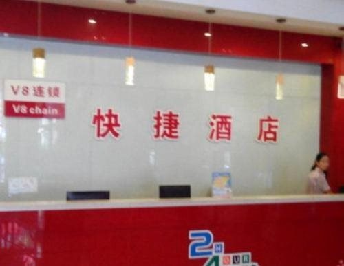 Хайкоу: V8 Theme Hotel Nanhai