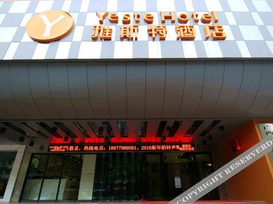 Наньнин: Yeste Hotel