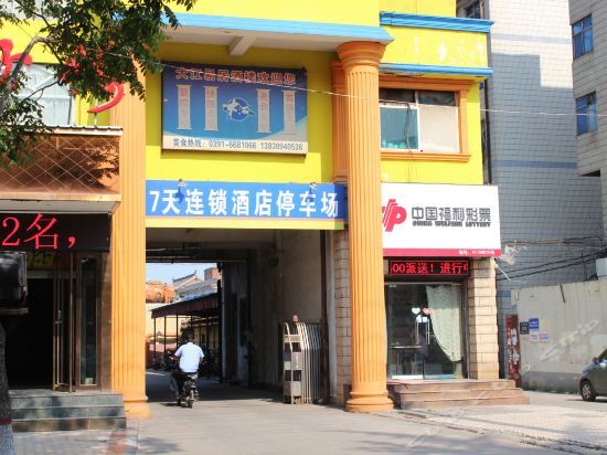 7 Days Inn Jiyuan Tiantan Road Xin Rao City Plaza Branch — фото 1