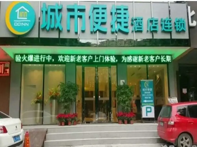 Шэньчжэнь: City Comfort Inn Shenzhen Xixiang Ganglongcheng Branch
