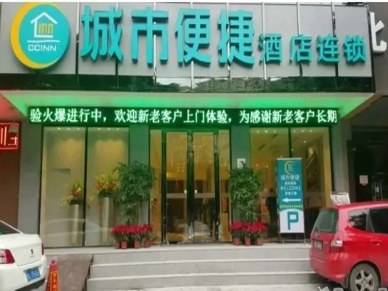 Шэньчжэнь: City Comfort Inn Shenzhen Xixiang Ganglongcheng Branch
