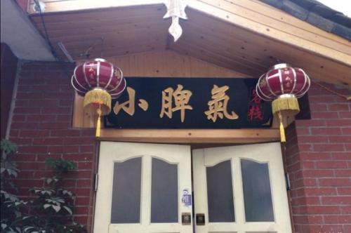 Lijiang Xiaopiqi Boutique Inn — фото 1