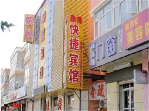 Yayuan Express Inn — фото 1