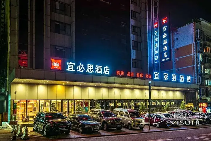 Чунцин: Ibis Chongqing Beibei