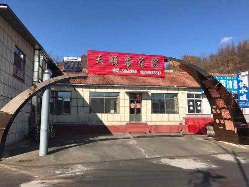 Даньдун: Tianshun Guest House