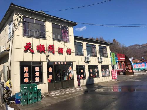 Даньдун: Tianshun Guest House