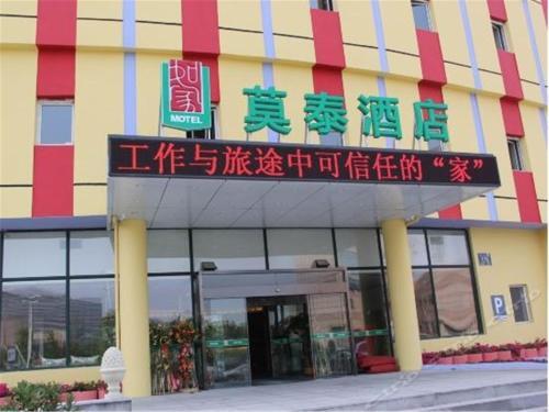 Циндао: Motel Qingdao Licang Square