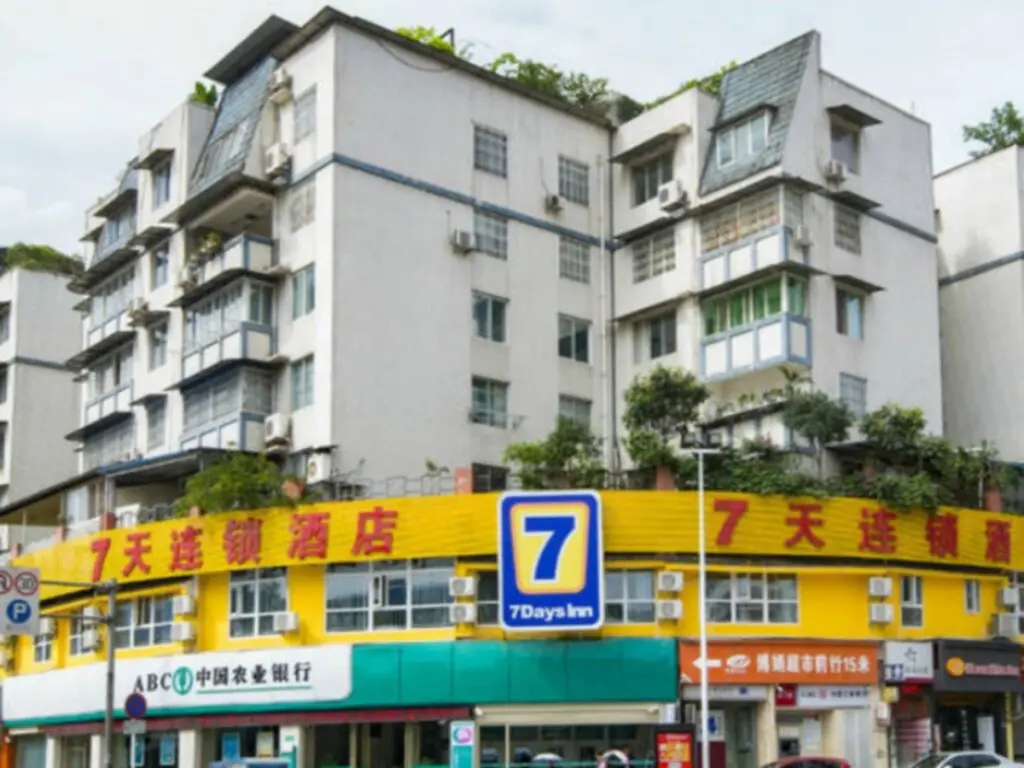 Яань: 7 Days Inn Ya An Lang Qiao Walk Street Centre Branch