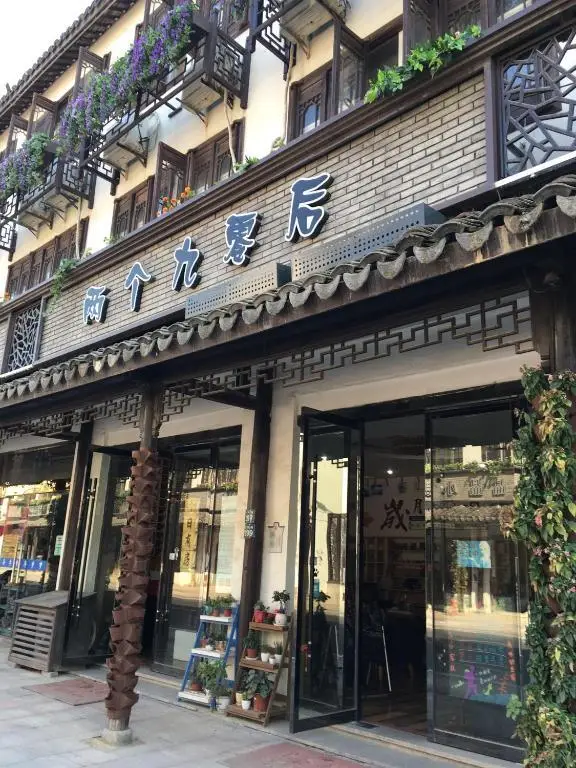 The 2 90's Guys Inn — фото 1