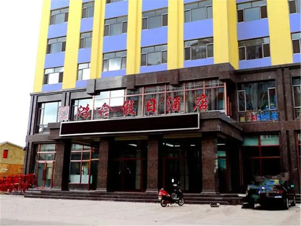 Hong Xin Holiday Hotel — фото 1
