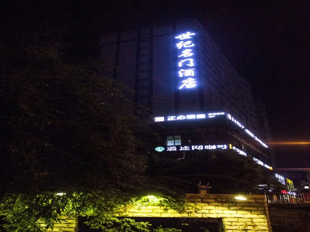 Чэнду: Century Royal Hotel Chengdu