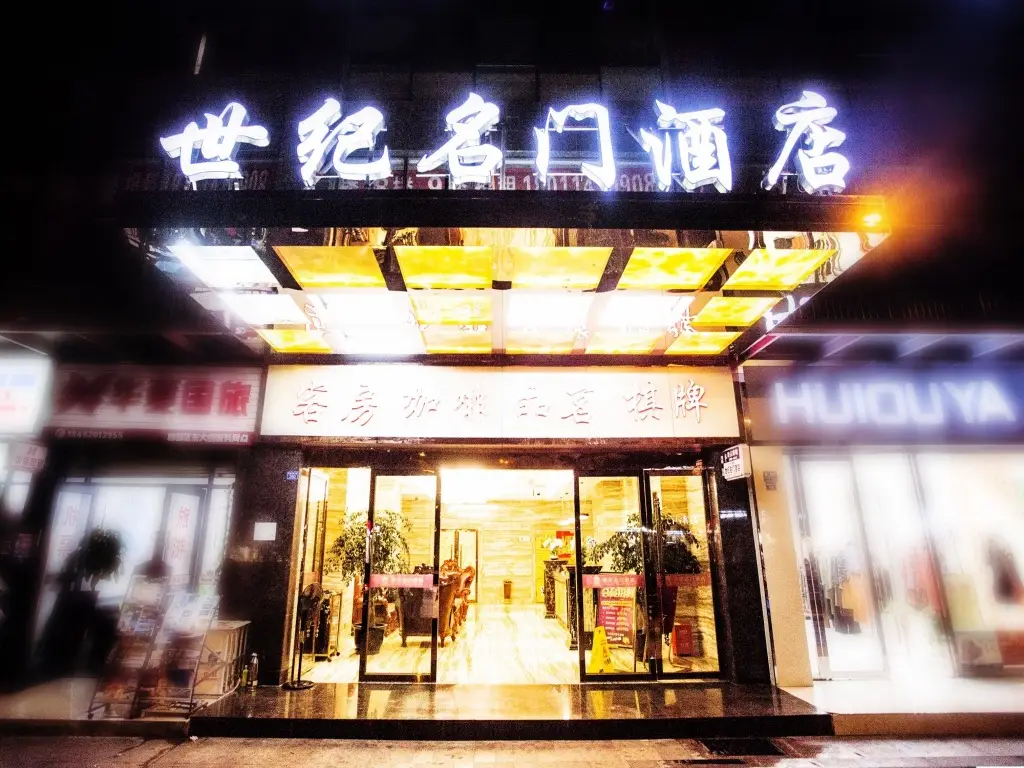 Century Royal Hotel Chengdu — фото 1