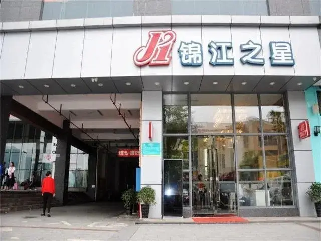 Чжанцзяцзе: Jinjiang Inn Zhangjiajie Railway Station Tianmenshan Hotel