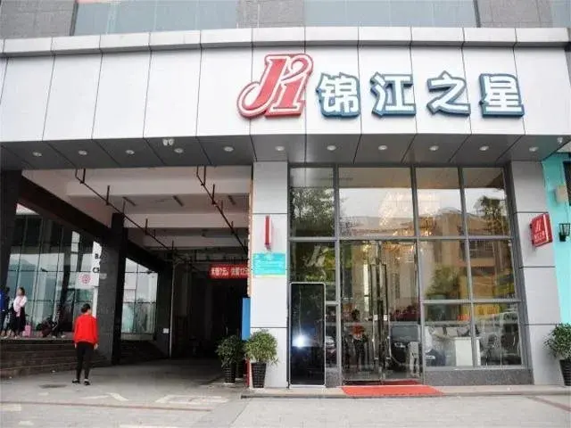 Чжанцзяцзе: Jinjiang Inn Zhangjiajie Railway Station Tianmenshan Hotel