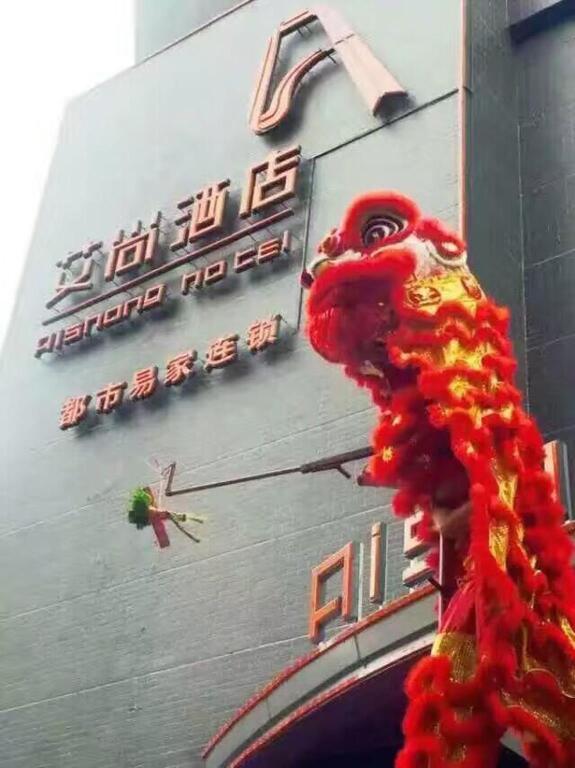 Фошань: Aishang Hotel (Lecong Furniture Mall, Foshan)