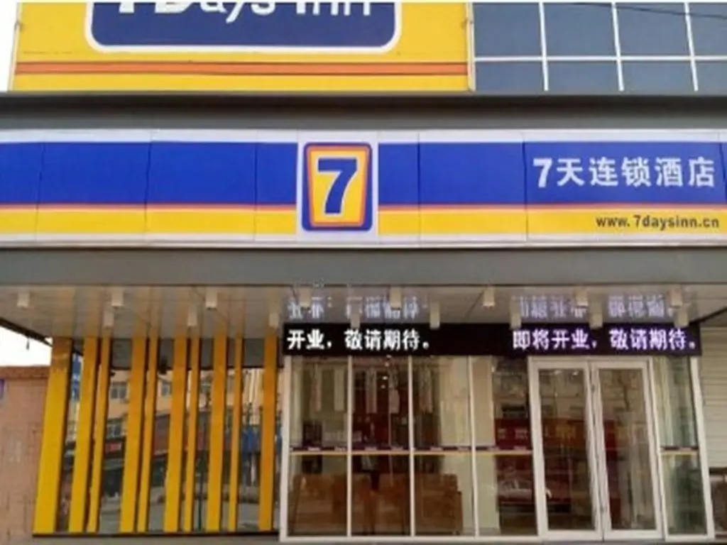 7 Days Inn Xingtai Nangong Qingnian Road — фото 1