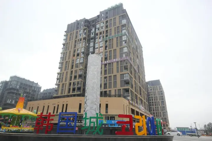 Чэнду: Hi Inn Chengdu Shuangliu Airport