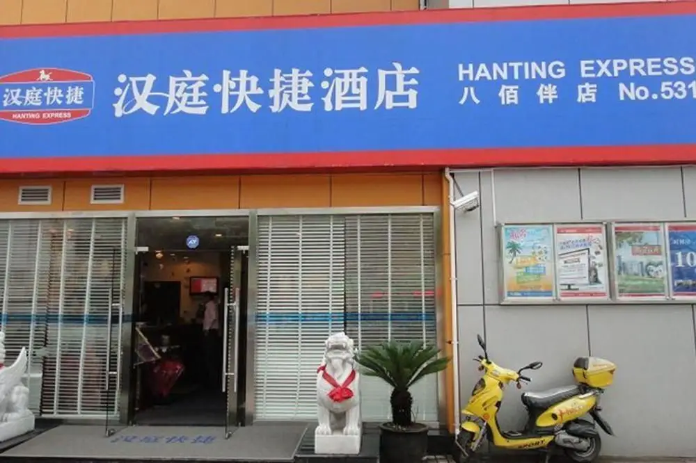 Шанхай: Hanting Hotel (Shanghai South Pudong Rd,Lujiazui)